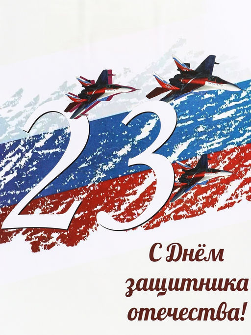 Цена за 2 шт. Пакет подарочный крафт С 23 Февраля! 26?11?32 См