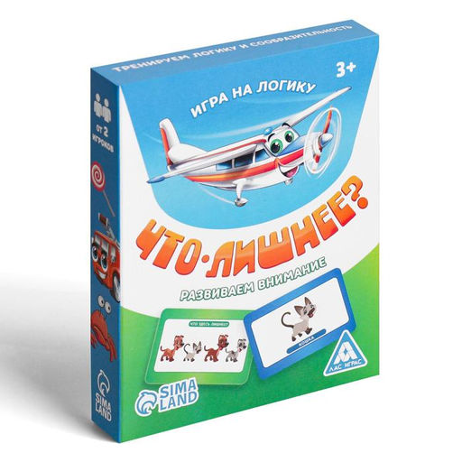 Настольная игра на логику «Что лишнее?», 30 карт, 3+
