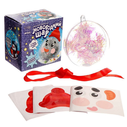 Ёлочный шар - персонаж своими руками на новый год «Снеговик в шапке», набор для творчества