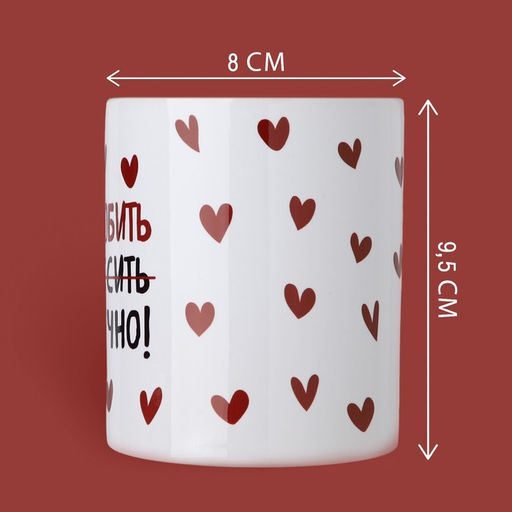 Кружка керамическая с сублимацией «Любить тебя», 320 мл
