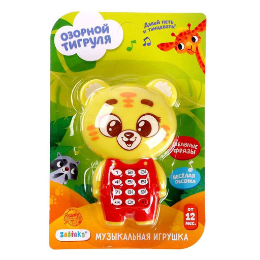 Музыкальная игрушка Озорной тигруля, звук - Zabiaka фото 3