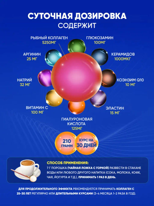 FUJIMA SILVER AMINO COLLAGEN 5250 мг.(30 дней)  Коллаген