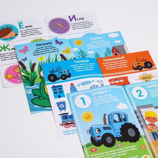 Набор обучающих книг Учимся с Синим трактором, 4 шт. по 16 стр.