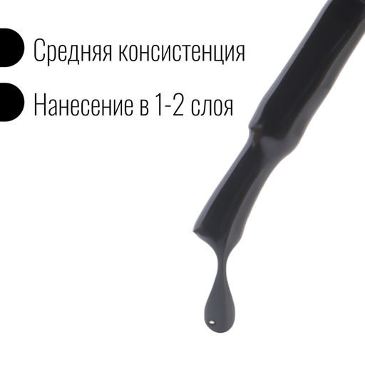 Гель лак для ногтей, однотонный, 3-х фазный, 8мл, LED/UV, цвет чёрный (002)