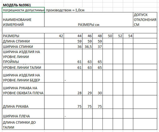 бомбер женский - Elletto фото 7