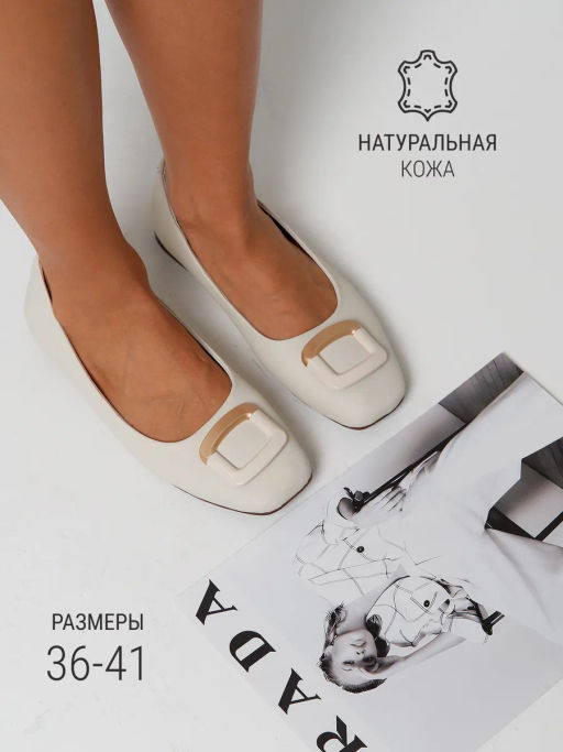 Балетки женские бежевые, н/к 903087-5