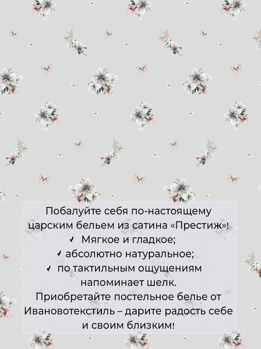 Наволочка 70*70 см, сатин "Престиж", на молнии (Краса (компаньон))