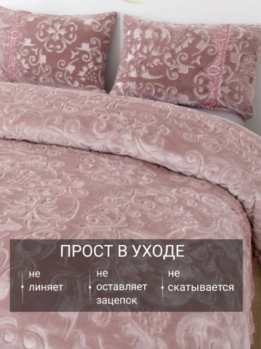 Комплект: покрывало + 2 наволочки 50х70 BELLA HOME Y-03 ПУДРОВЫЙ