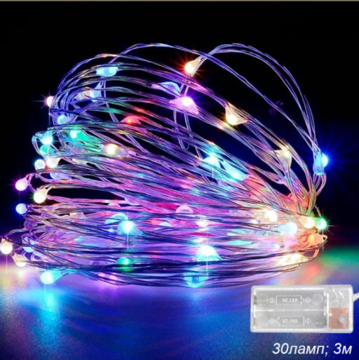 Гирлянда светодиодная нить 3 м 30 LED / GN25 /уп 10/200/300/разноцветный