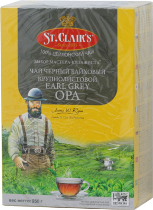St.Clairs. Earl Grey 250 гр. карт.пачка ШРИ-ЛАНКА