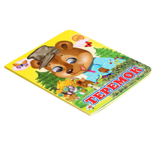 Книжка с глазками Теремок - Simaland фото 4