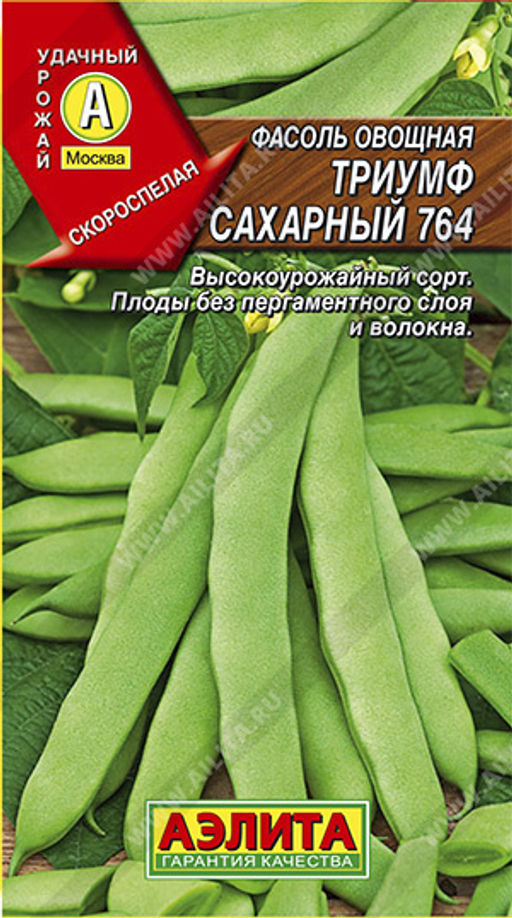 Фасоль овощная Триумф сахарный 764 (2030)