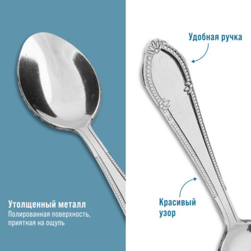 40685 Ложки чайные 6шт нерж/ст MB (х120) - Mayer&boch фото 4