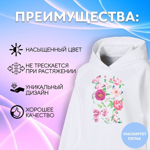 Цена за 5 шт. Термонаклейка Бабочки с цветами, 19.5?28 см, 7 дизайнов