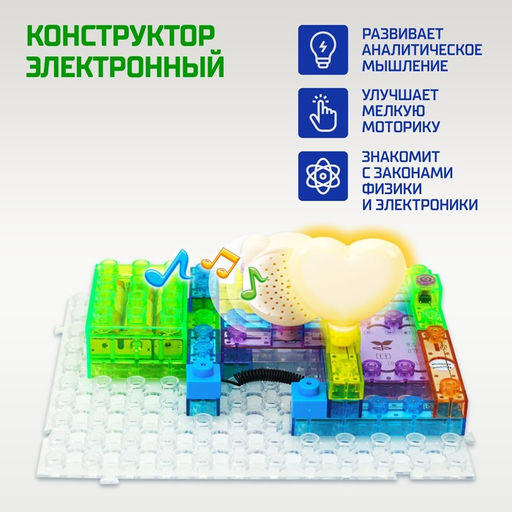 Конструктор блочный-электронный В мире электроники, 115 схем, 34 детали - Эврики фото 4