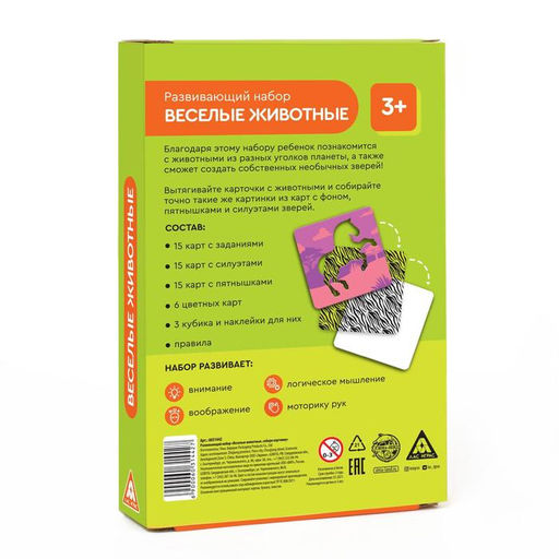 Развивающий набор Весёлые животные, 3+ - Лас Играс фото 13