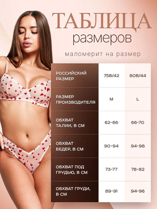 E6602 РОЗОВЫЙ КОМПЛЕКТ БЕЛЬЯ
