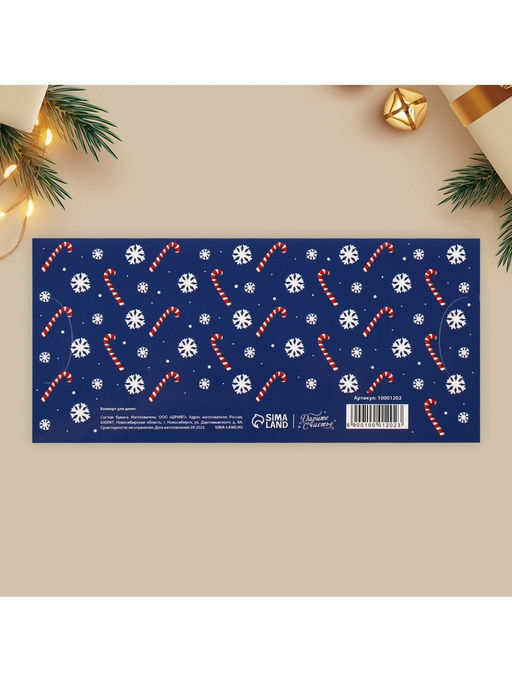 Набор конвертов для денег, 10 штук, «Новый год - семейный праздник», 17.5 х 8 см