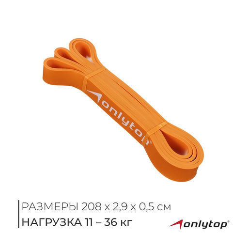 Эспандер ленточный многофункциональный ONLYTOP, 208х2,9х0,5 см, 11-36 кг, цвет оранжевый
