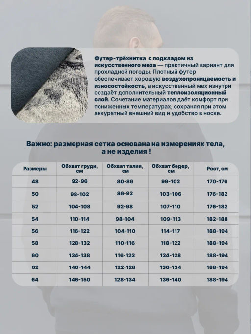 Толстовка М-1030: Футер 3-х ниточный с искусственным мехом Тёмно-синий - Relay фото 22