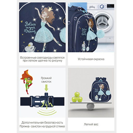 RAz-286-6 Рюкзак школьный