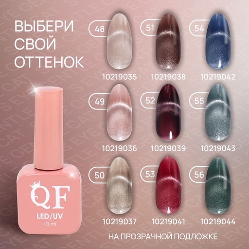 Гель лак для ногтей, кошачий глаз, трехфазный, 10 мл, LED/UV, фиолетовый (52)