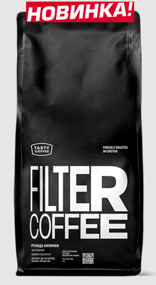 Кофе Руанда Килимби - Tasty coffee фото 2