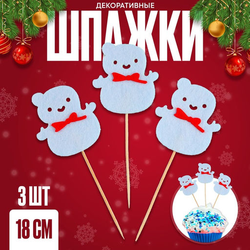 Шпажки из фетра Снеговик, набор 3 шт. - Страна карнавалия фото 5