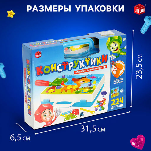 Конструктор винтовой Конструктики с шуруповёртом, 224 детали + 8 карточек - Unicon фото 2