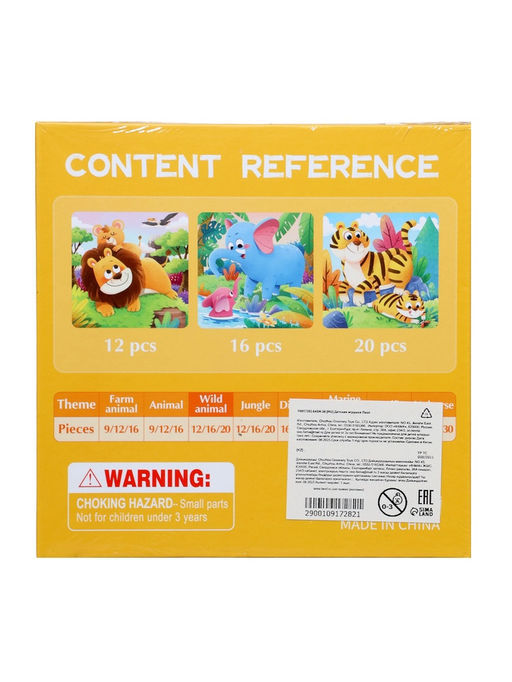 Книжка - деревяшка пазл «Животные», 48 деталей