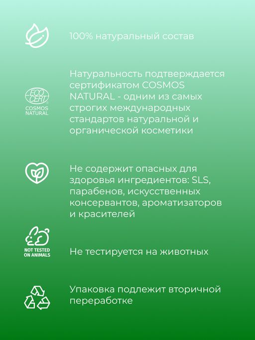 Масло восстанавливающее после наращивания ресниц с алоэ-вера SIBERINA