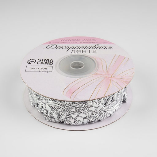 Лента фигурная Ветвь, 26 мм, 9 0,5 м, цвет серебряный - Арт узор фото 2
