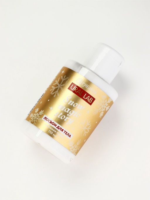 Цена за 2 шт. Лосьон для тела, аромат: снежная пудра, 110 мл, URAL LAB