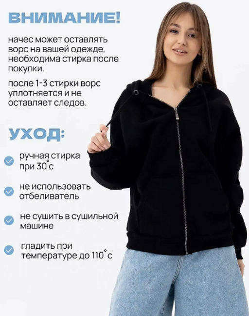 Толстовка футер 3х нитка с начесом качество пенье.арт.286-4,черная - Binita фото 20