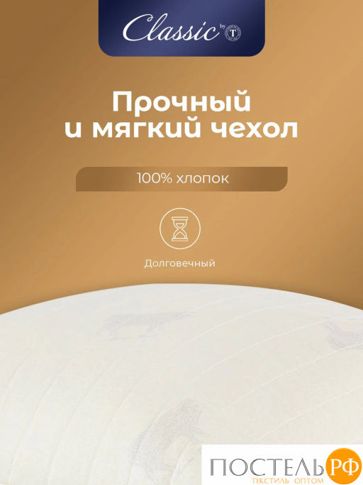 Подушка стеганая Classic by T МЕРИН хлопок/меринос.шерсть/полиэф.вол.  фото 12