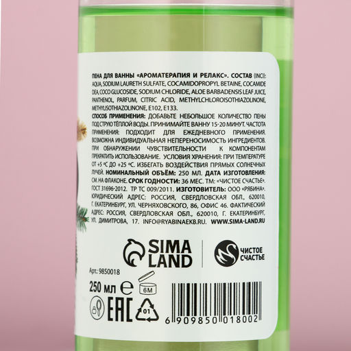 Пена для ванны «Мечты сбудутся!», аромат зелёного яблока, Чистое счастье