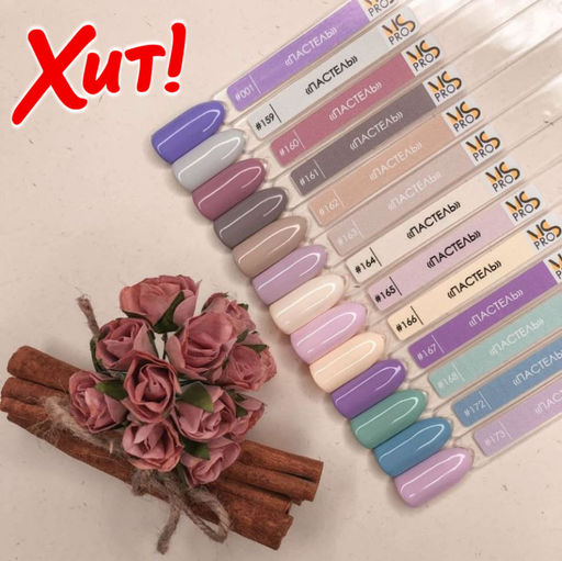 ГЕЛЬ-ЛАК "ПАСТЕЛЬ" 10 мл