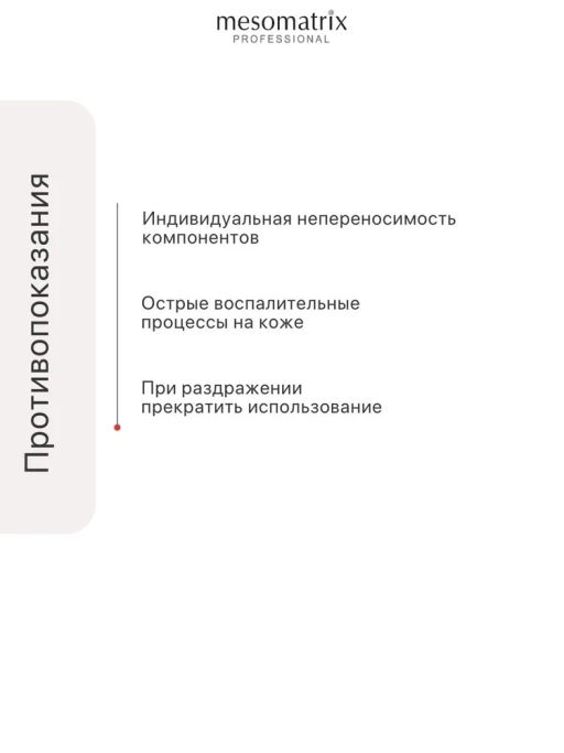 Набор для карбокситерапии АНТИВОЗРАСТНОЙ для домашнего применения, 3х30 мл