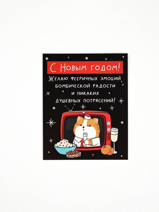Цена за 20 шт. Открытка-мини Новогодние пожелания, 8?10 см