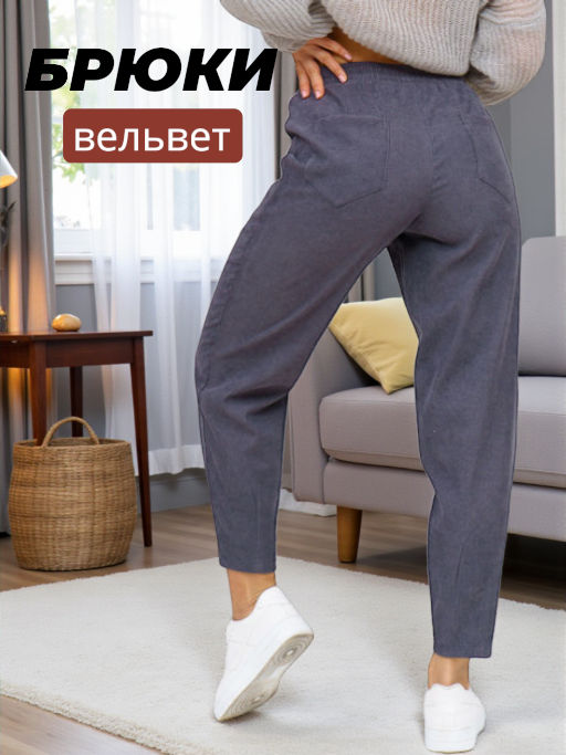 Брюки женские, цвет серый