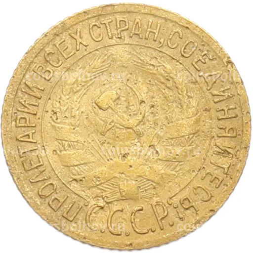 Монета 1 копейка 1933 года