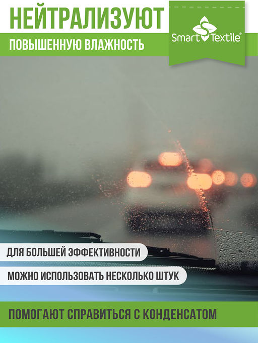 Комплект сушилок для обуви Smart Dryer