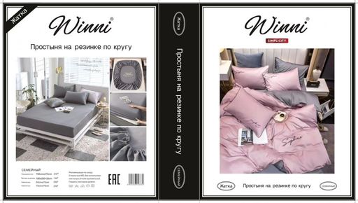 КПБ Mency Winni однотонный с вышивкой на резинке по кругу MENWOV013 Семейный