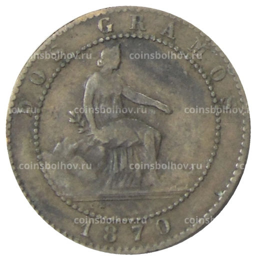 2 сентимо 1870 года Испания