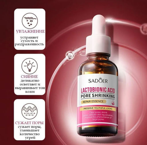 Сыворотка для сужения пор с лактобионовой кислотой SADOER Lactobionic Acid Pore Shrinking 30ml  фото 4