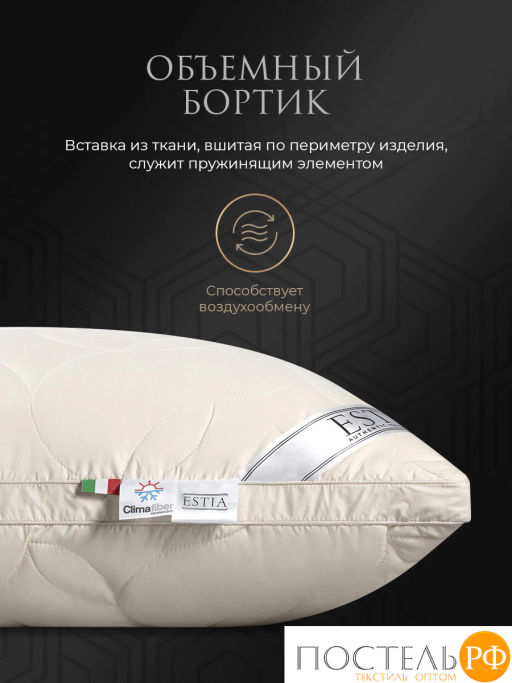 Подушка стеганая Estia ФАБИАНА хл./овеч.пух  фото 8