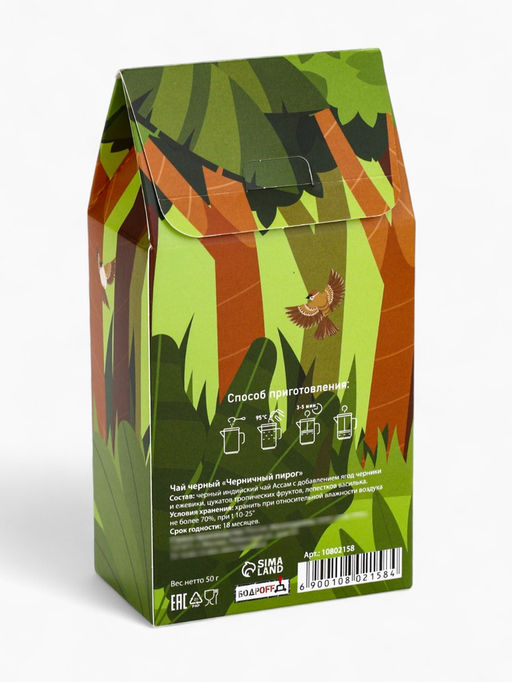 Чай черный Котик, со вкусом черничный пирог, 50 г