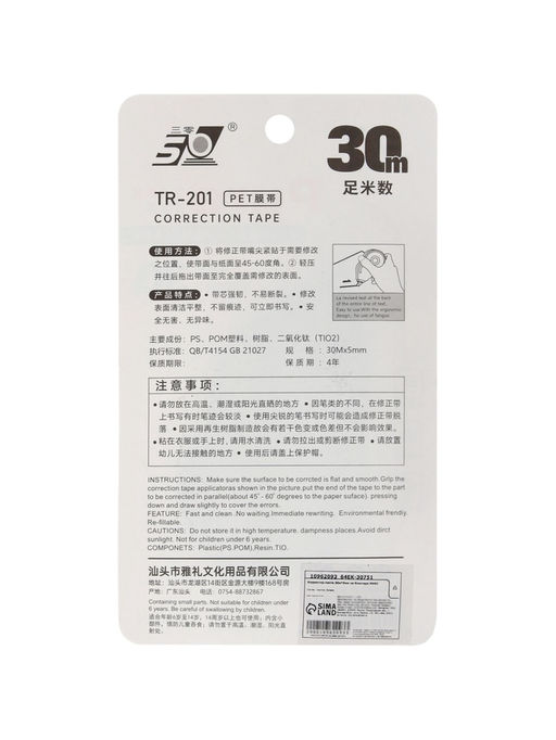 Цена за 2 шт. Корректор-лента 30 м×5 мм, на блистере, МИКС