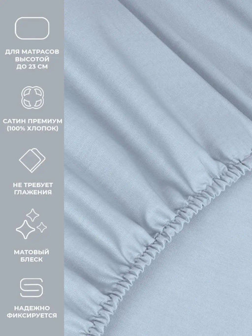 Простыня на резинке 180х200 Моноспейс серо-голубой - Ecotex фото 7