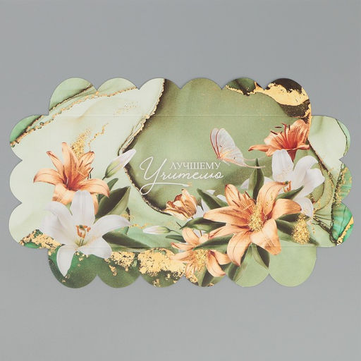 Цена за 5 шт. Коробка для печенья, кондитерская упаковка с PVC крышкой, «Лучшему учителю», 21 х 10.5 х 3 см